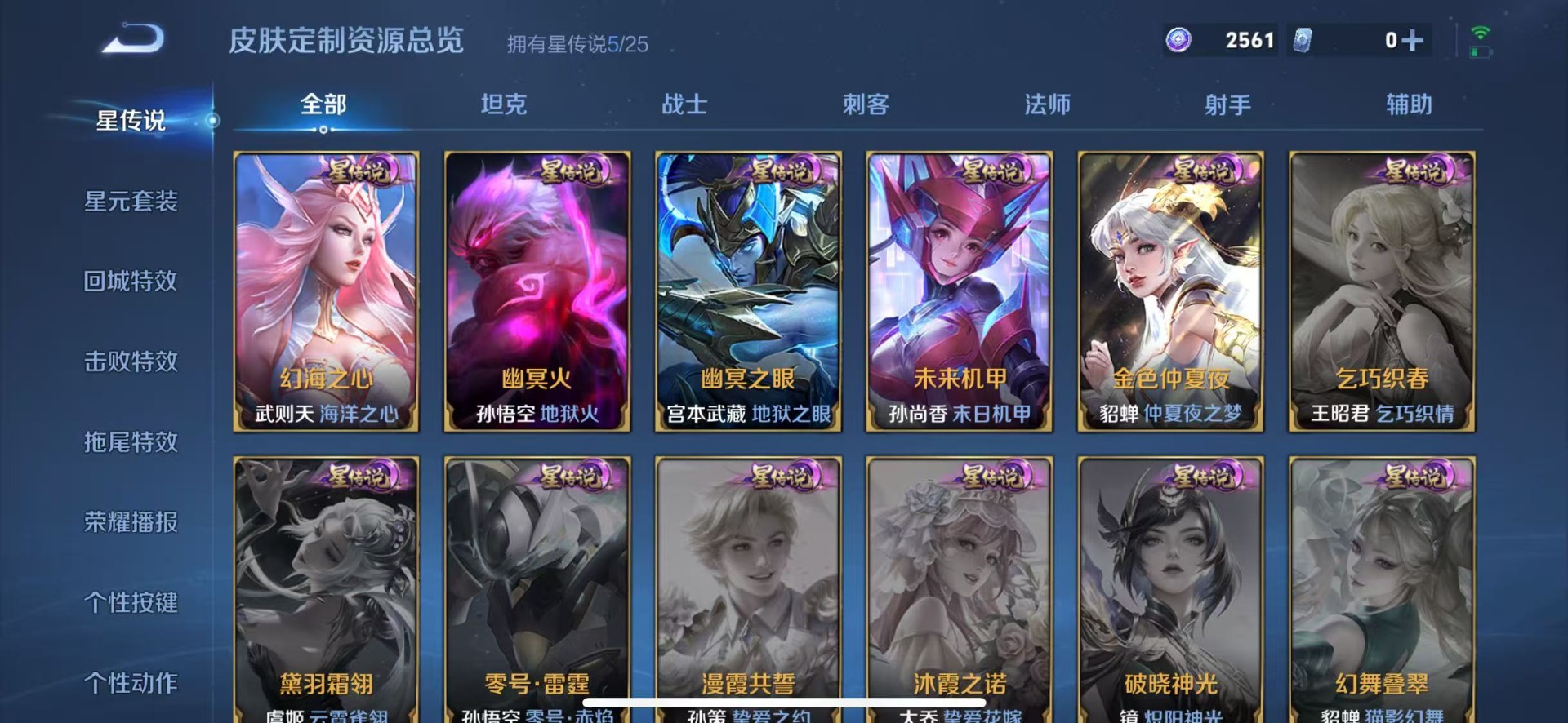 WZQM4297489王者荣耀账号详情图16