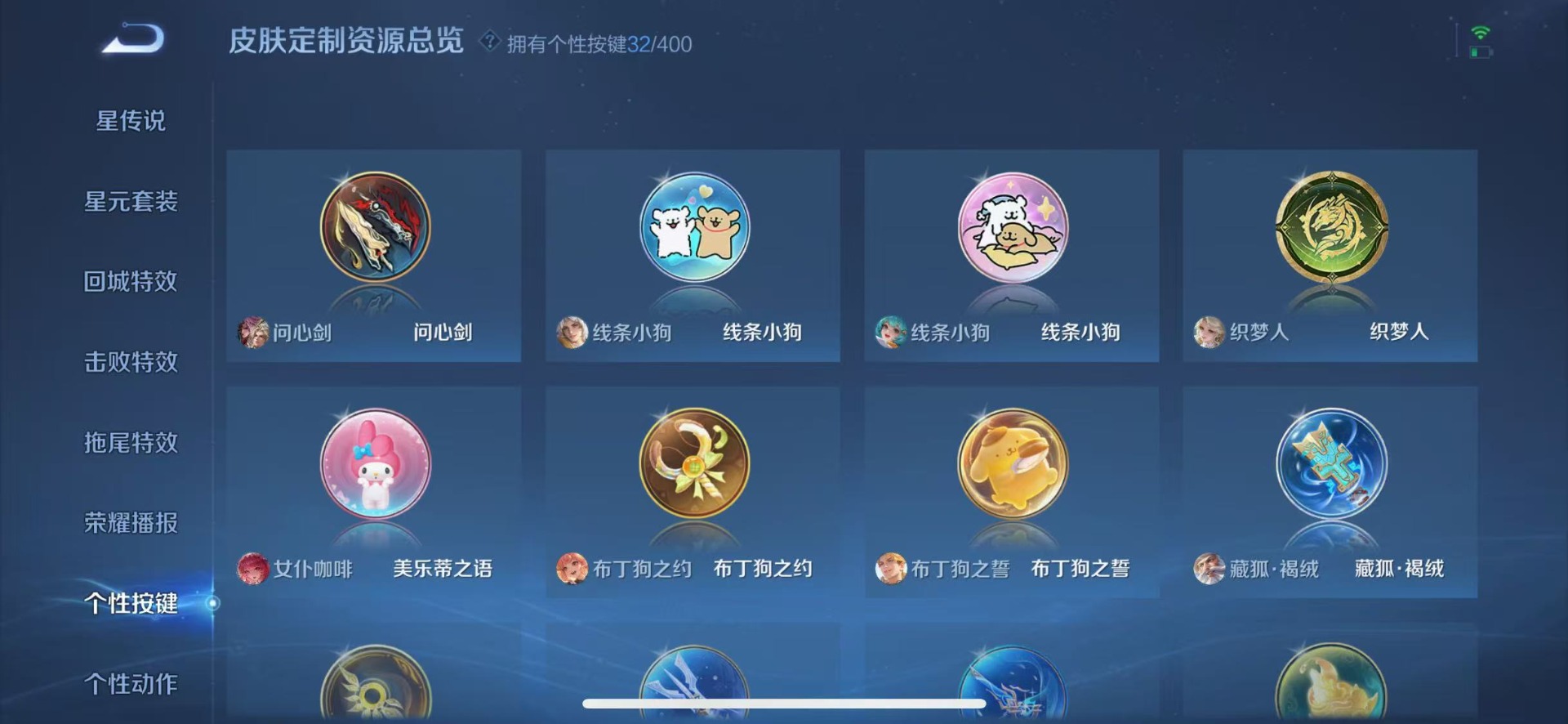 WZQM4297489王者荣耀账号详情图17