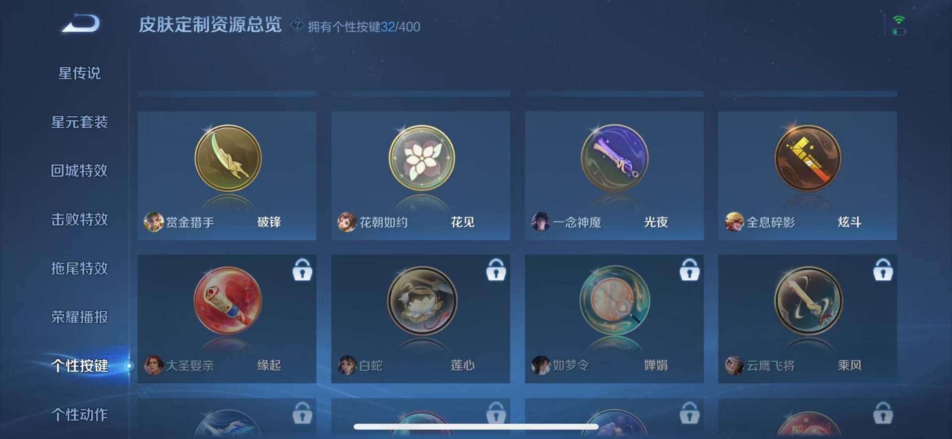 WZQM4297489王者荣耀账号详情图20