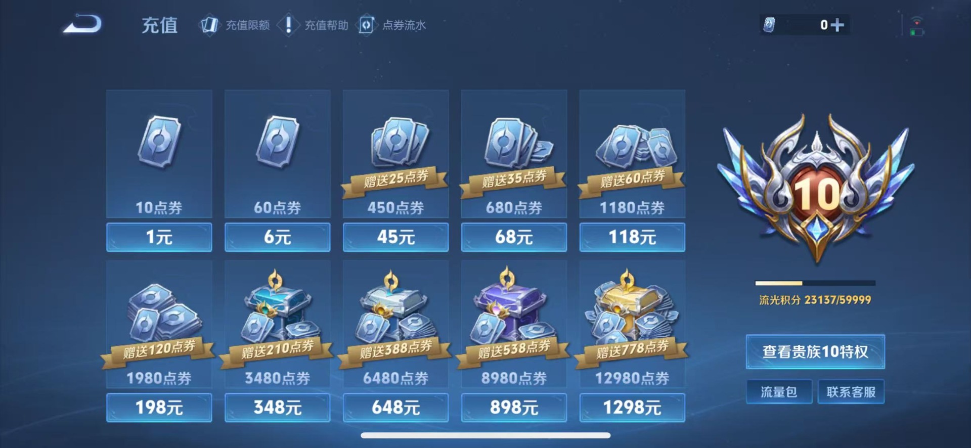 WZQM4297489王者荣耀账号详情图23