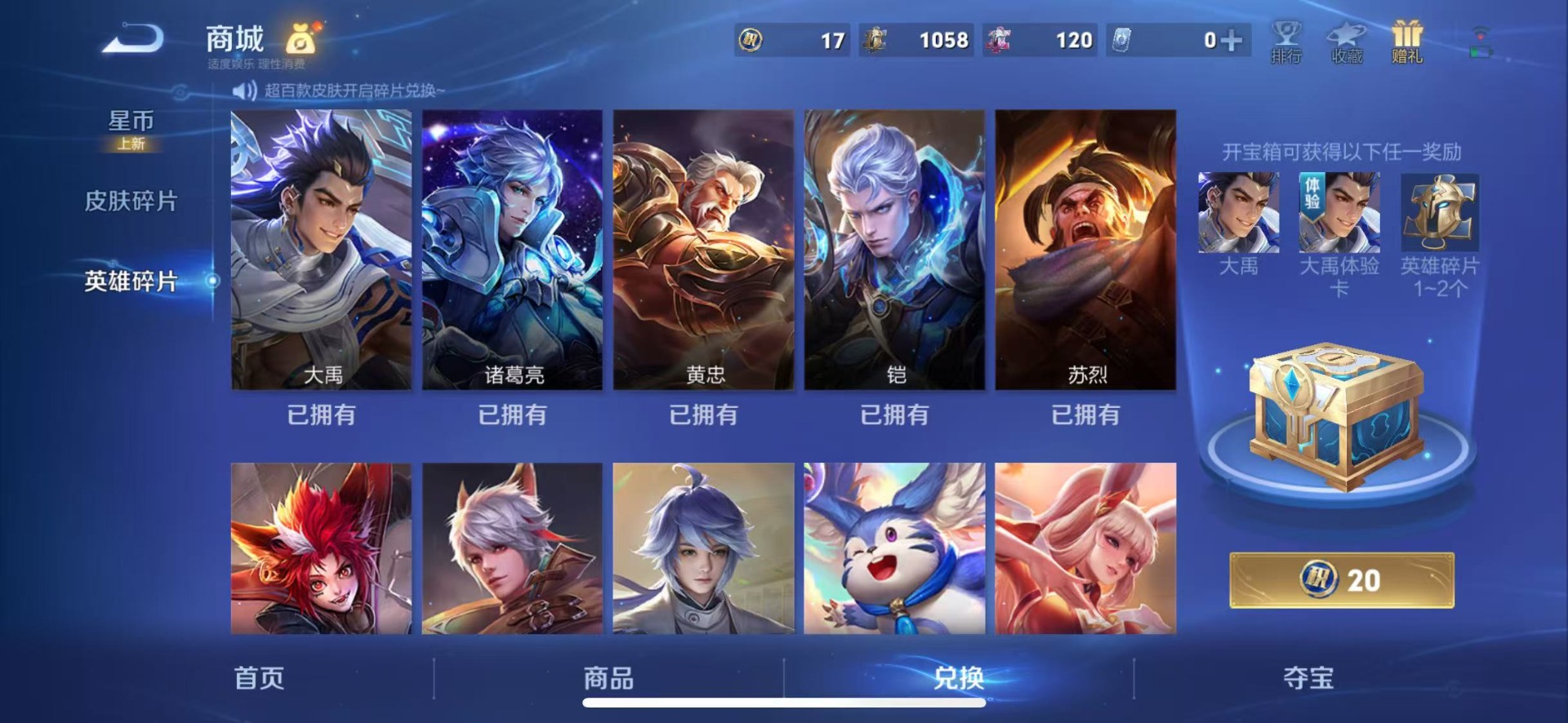 WZQM4297489王者荣耀账号详情图24