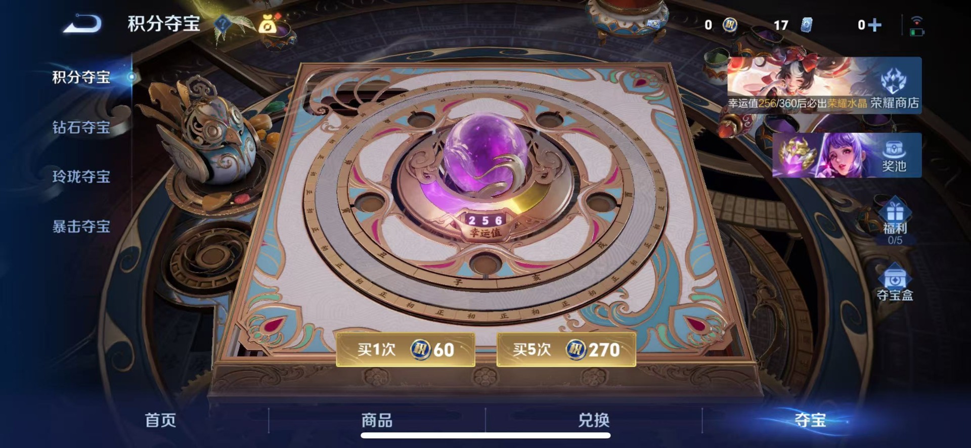 WZQM4297489王者荣耀账号详情图25