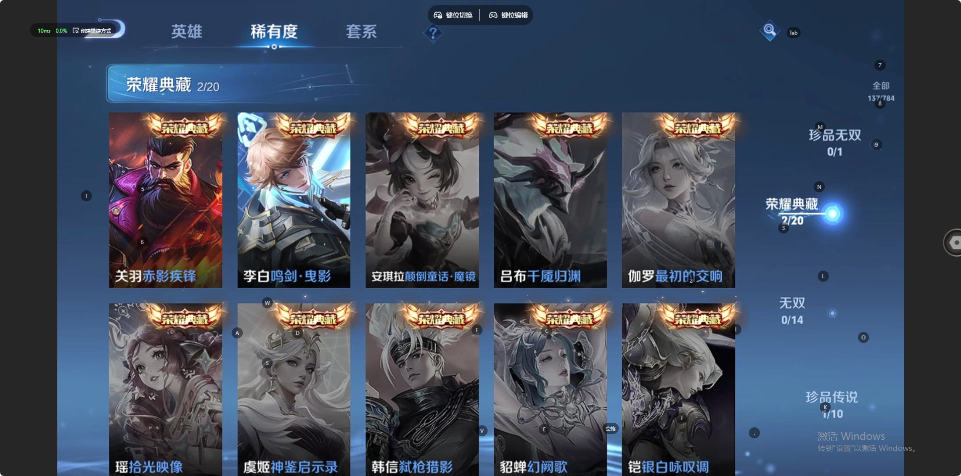 WZLX4280948王者荣耀账号详情图3