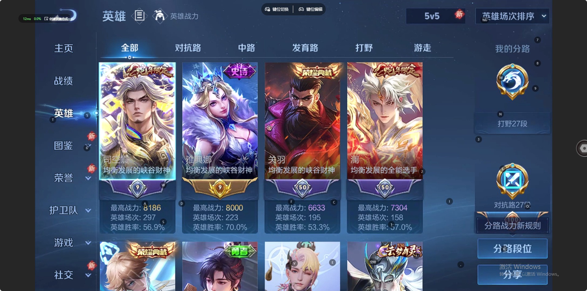 WZLX4280948王者荣耀账号详情图10