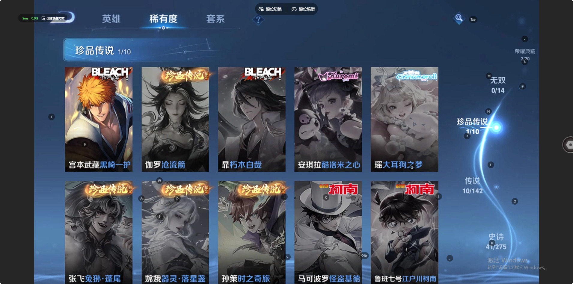 WZLX4280948王者荣耀账号详情图11