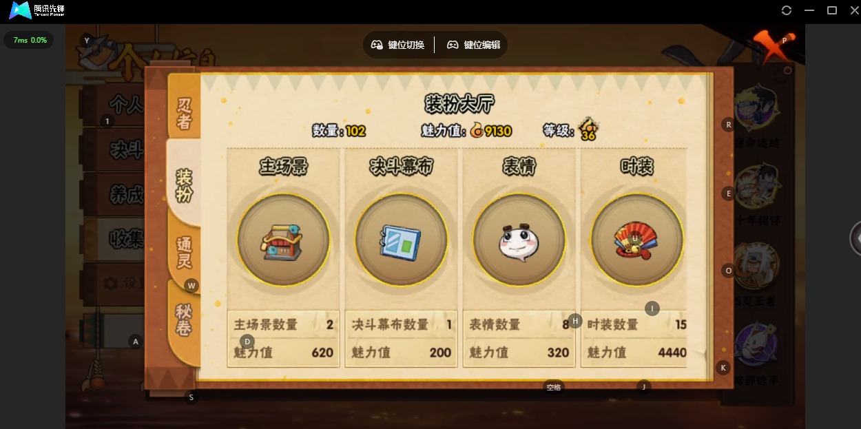 HYLX427089火影忍者账号详情图6