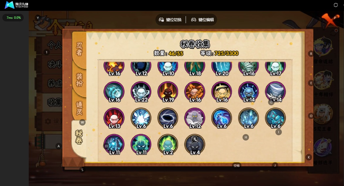 HYLX427089火影忍者账号详情图10