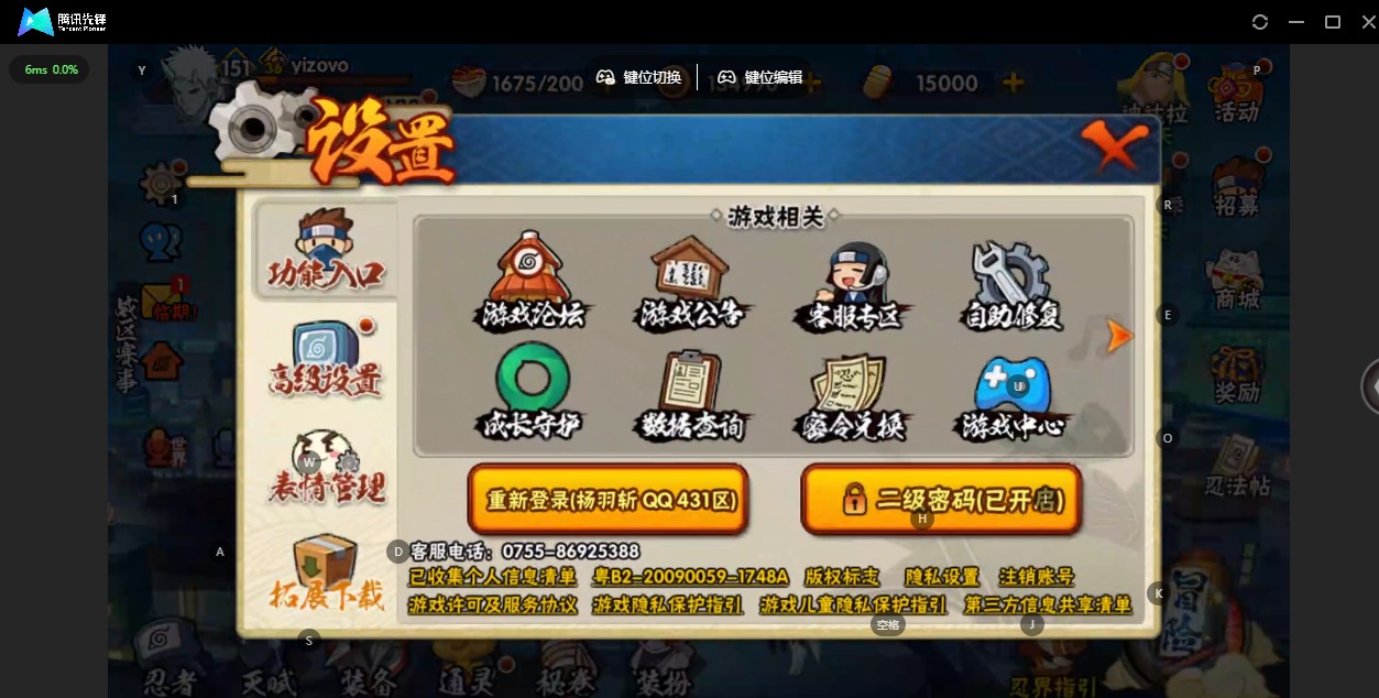 HYLX431239火影忍者账号详情图13