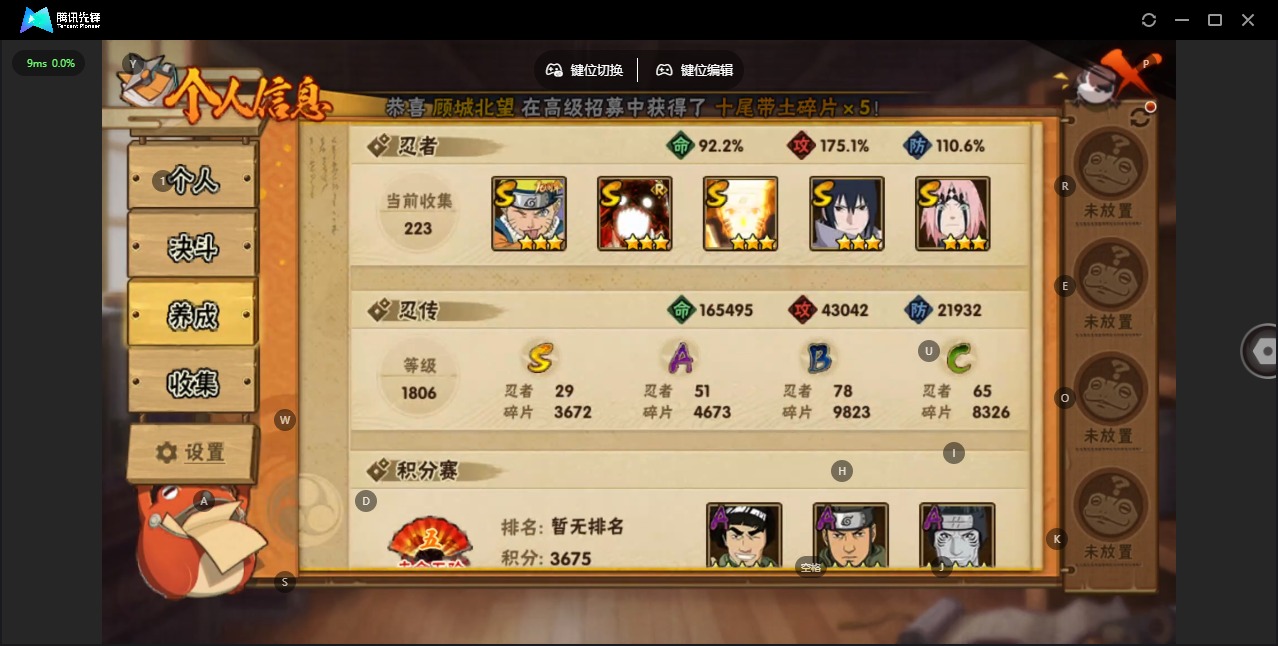HYLX427090火影忍者账号详情图3