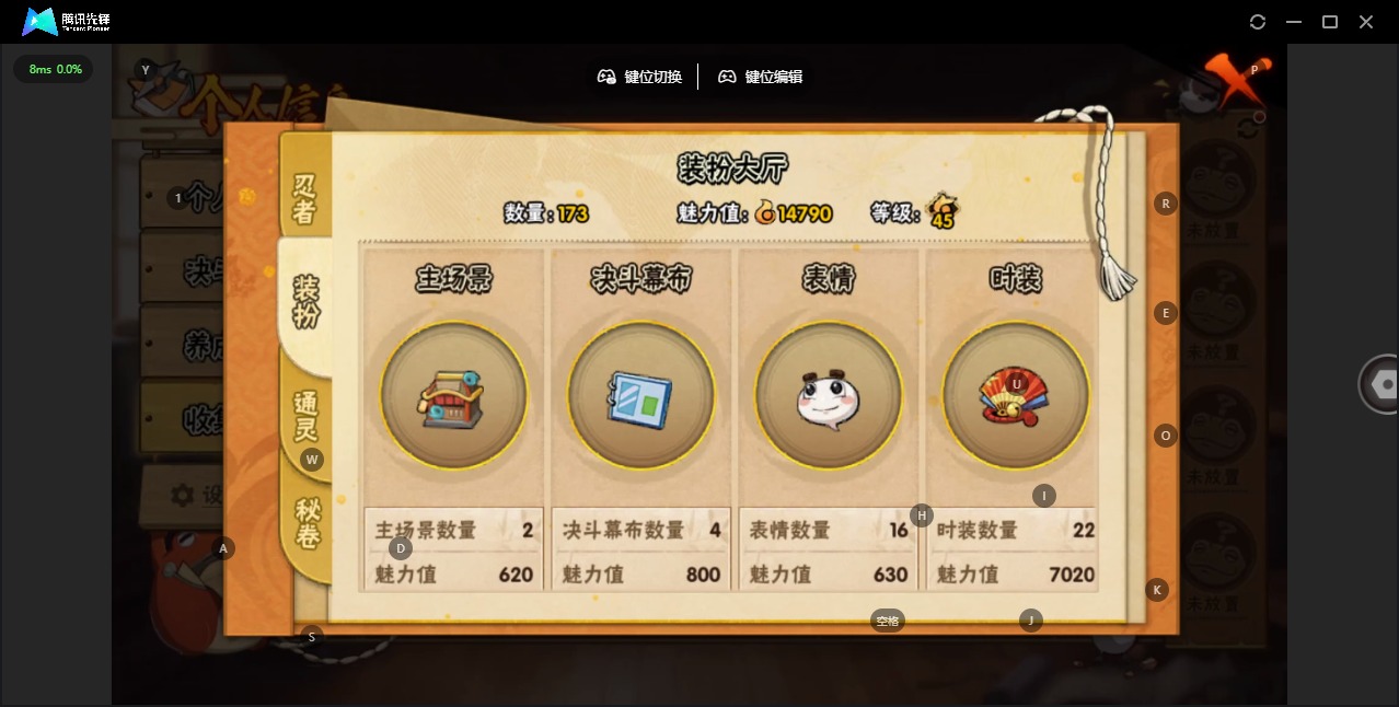 HYLX427090火影忍者账号详情图8
