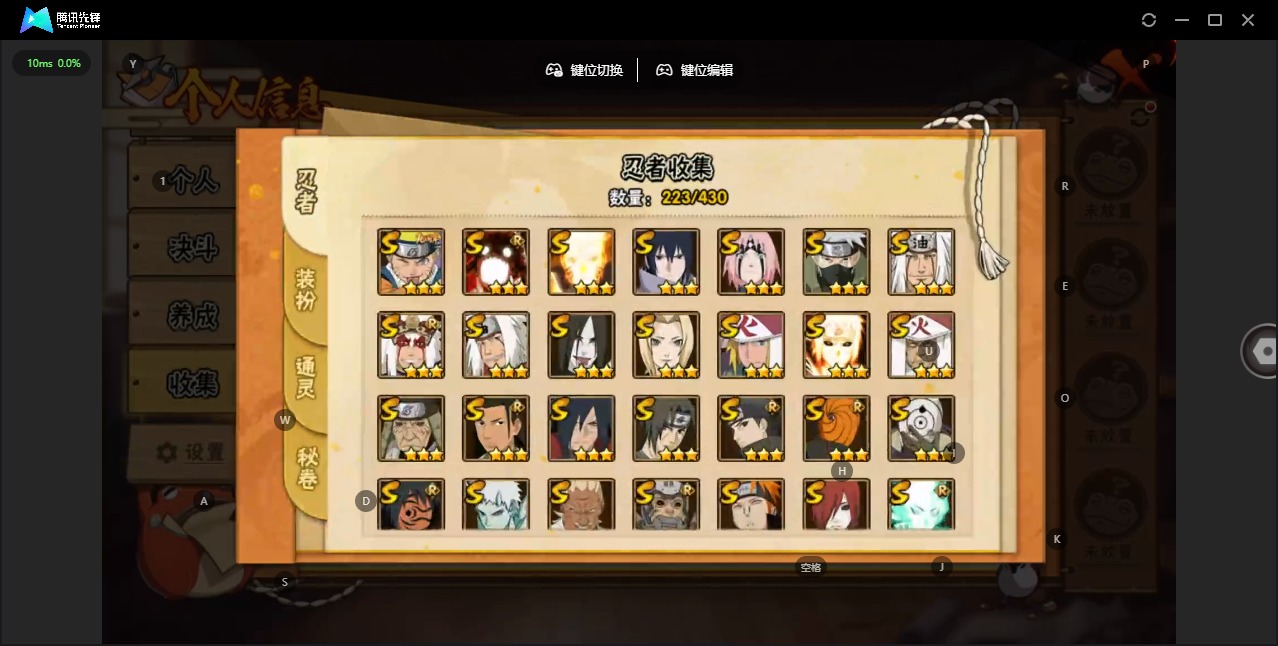 HYLX431242火影忍者账号详情图4