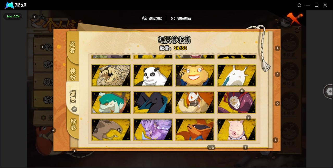 HYLX431242火影忍者账号详情图7