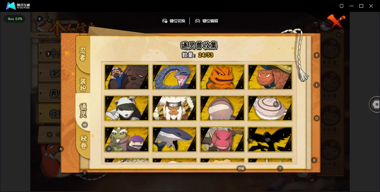 HYLX431242火影忍者账号详情图6