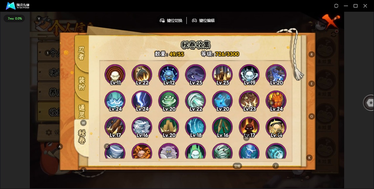 HYLX431242火影忍者账号详情图9