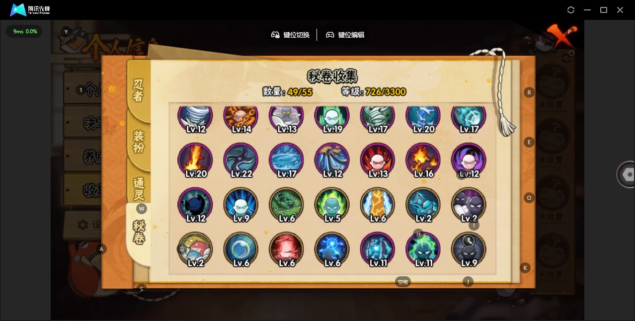 HYLX431242火影忍者账号详情图10