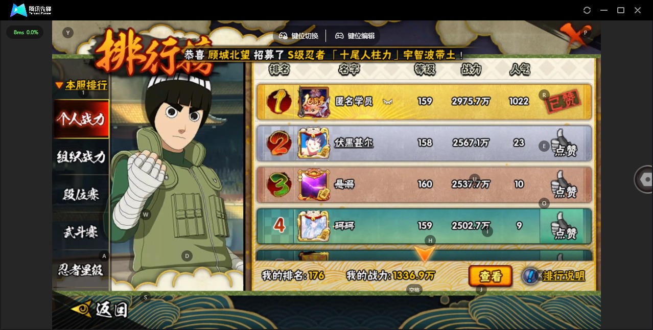 HYLX431242火影忍者账号详情图11