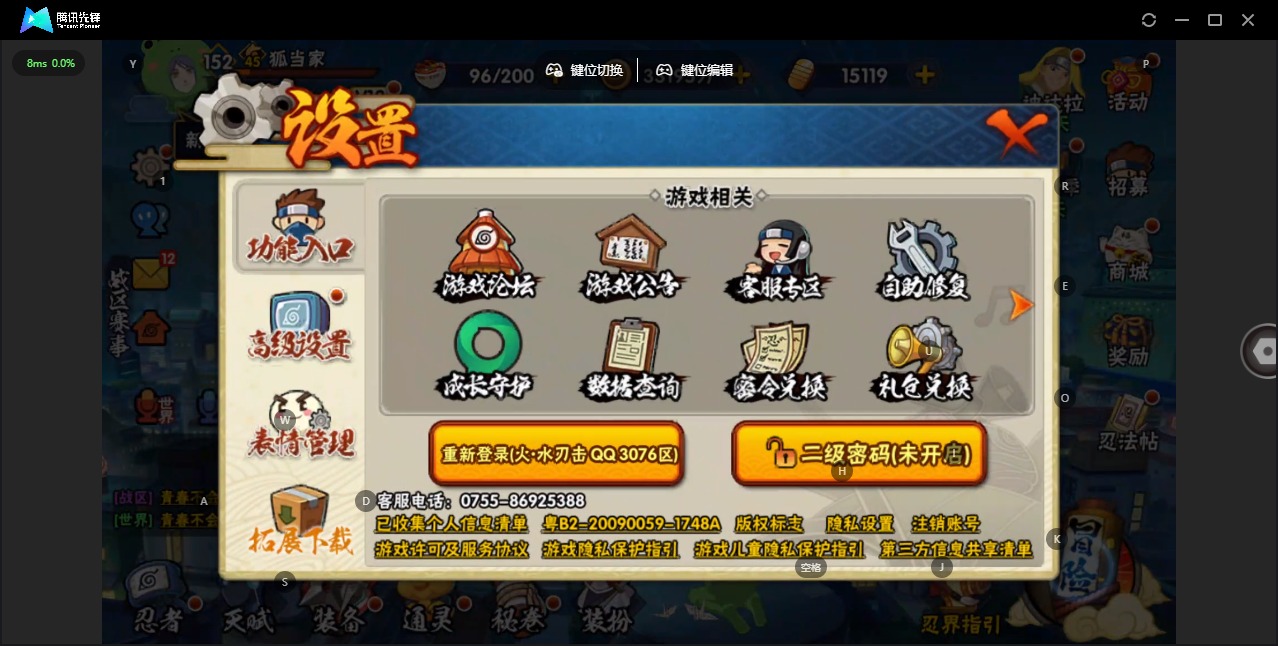 HYLX431242火影忍者账号详情图13