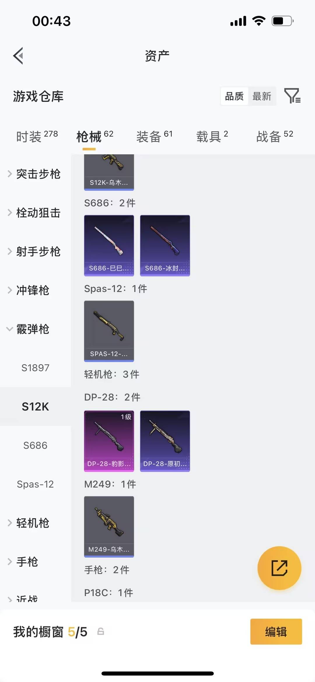 HPLX4158442和平精英账号详情图9