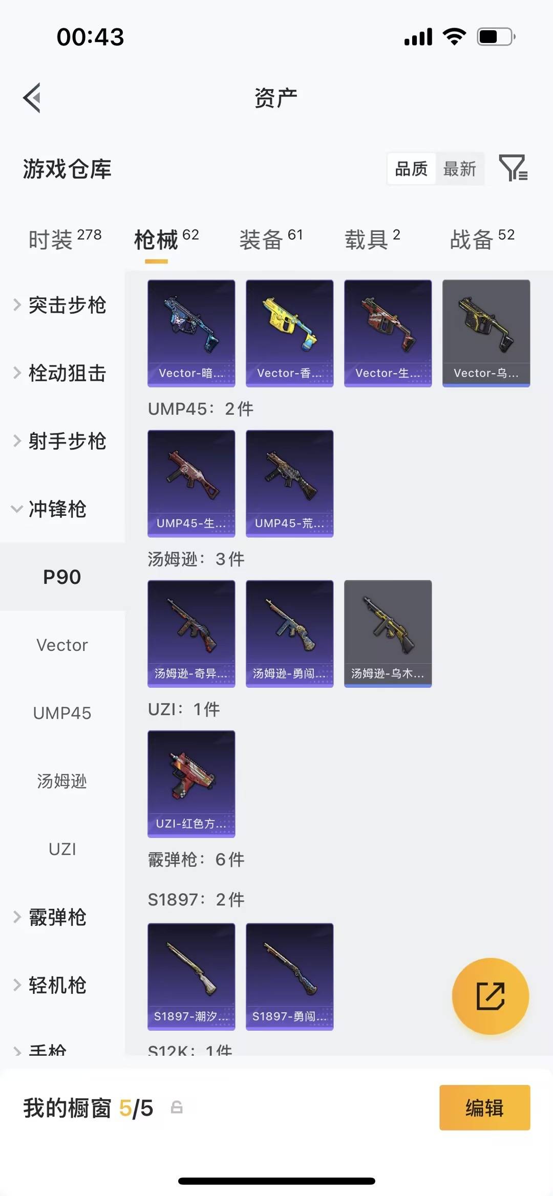 HPLX4158442和平精英账号详情图8