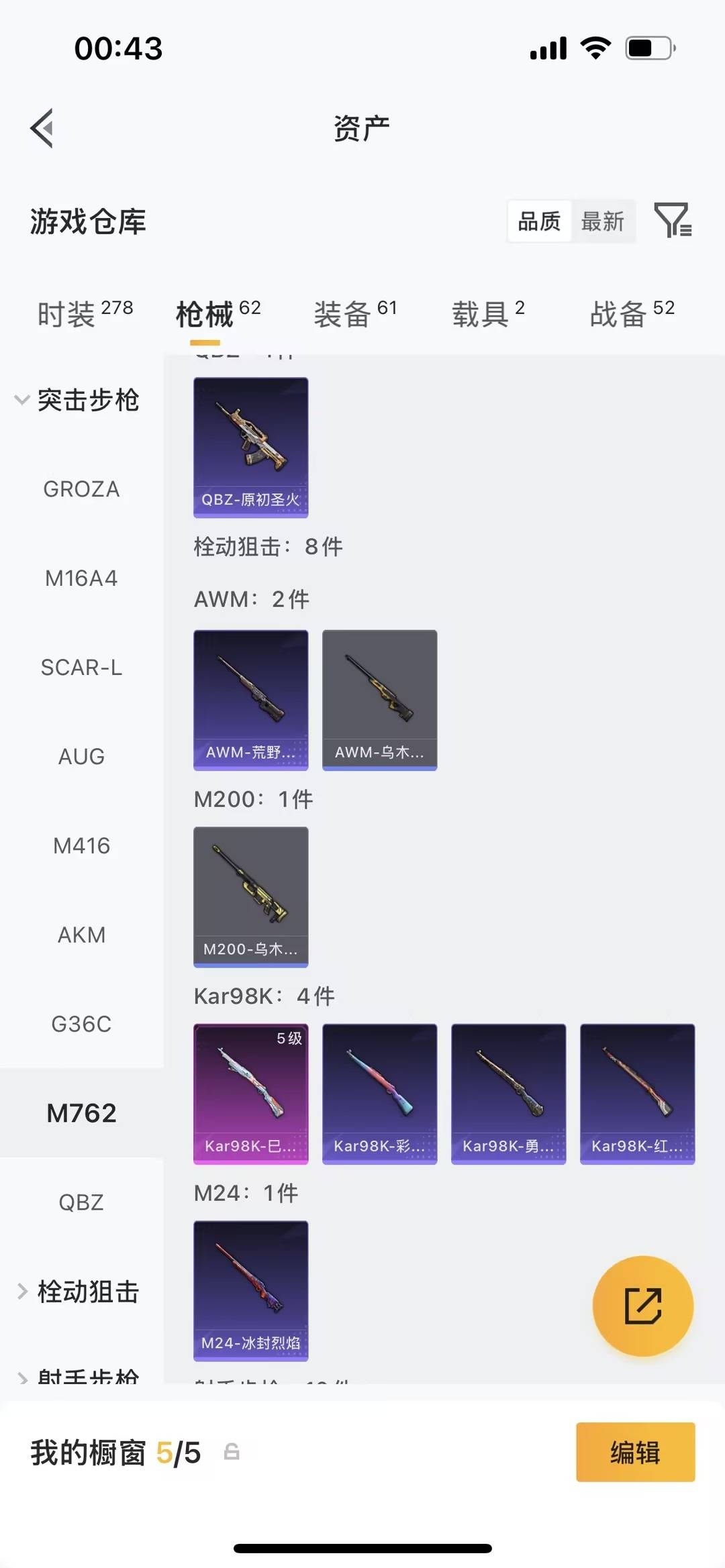 HPLX4170693和平精英账号详情图10