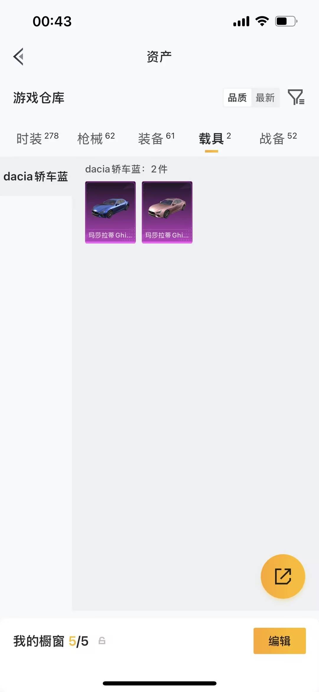 HPLX4170693和平精英账号详情图11