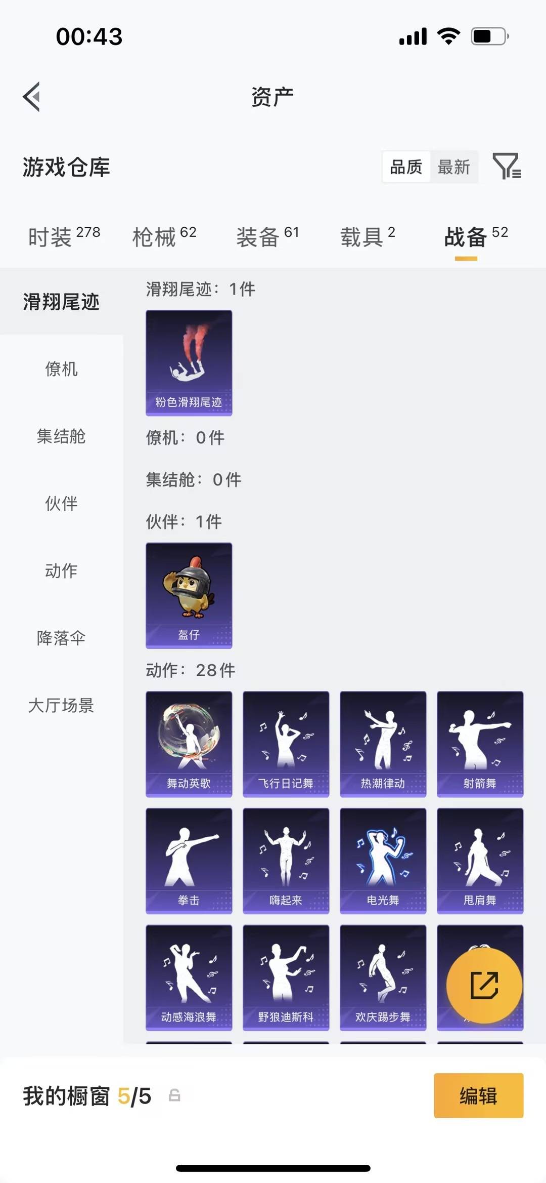 HPLX4170693和平精英账号详情图14