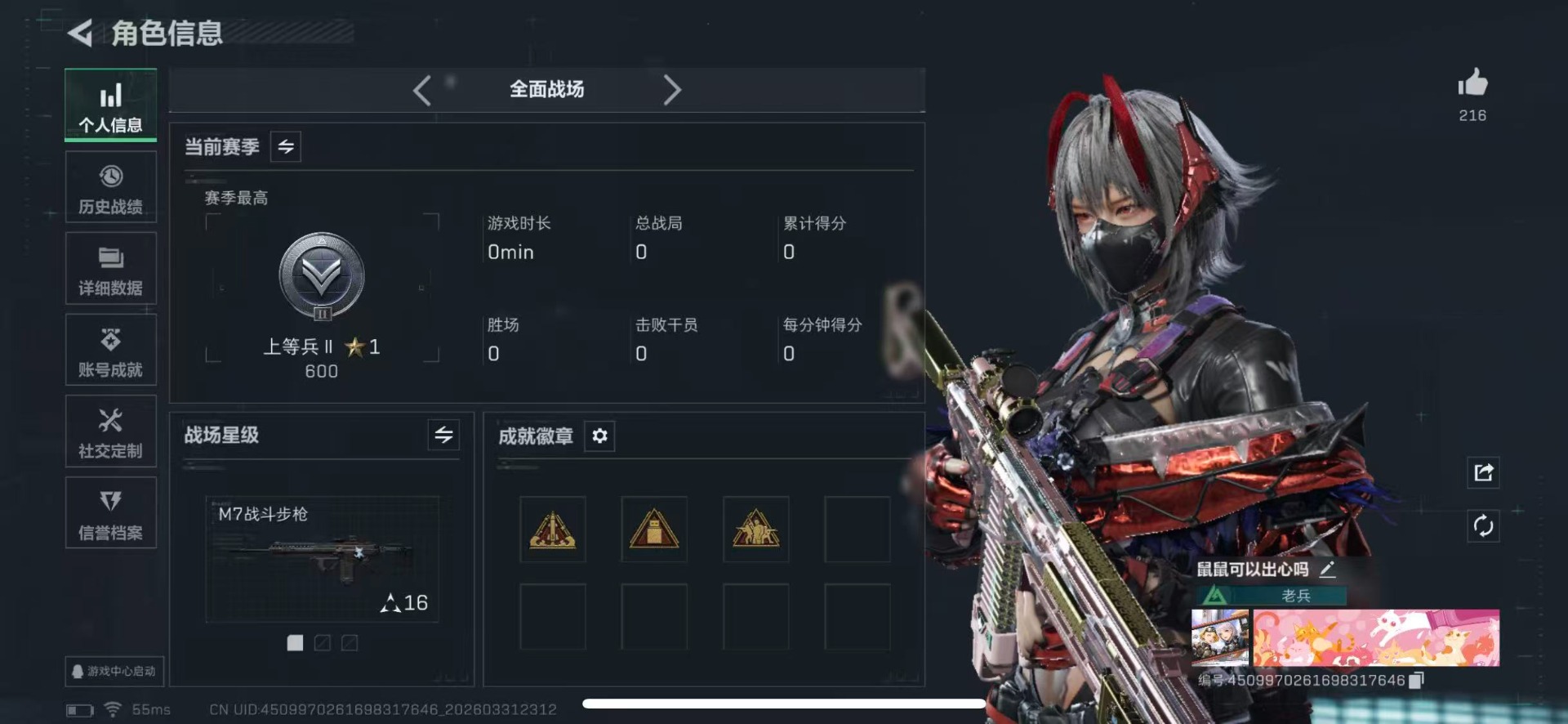 SJZQM489378三角洲行动账号详情图4