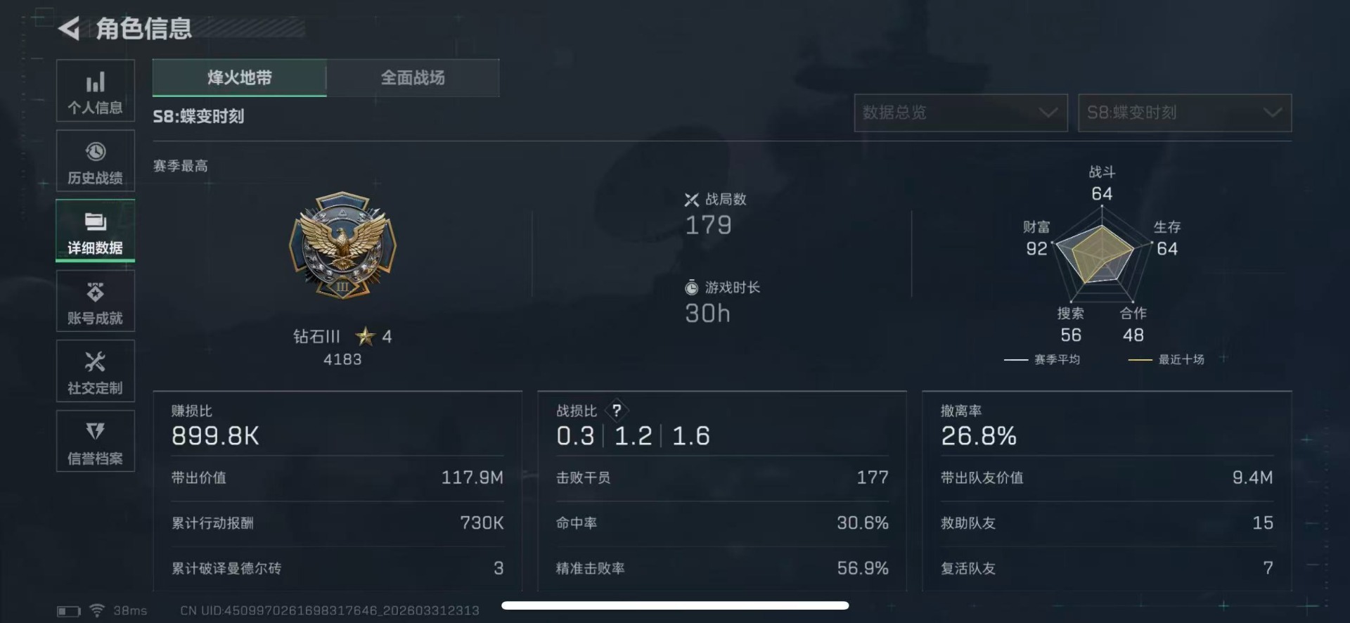 SJZQM489378三角洲行动账号详情图5