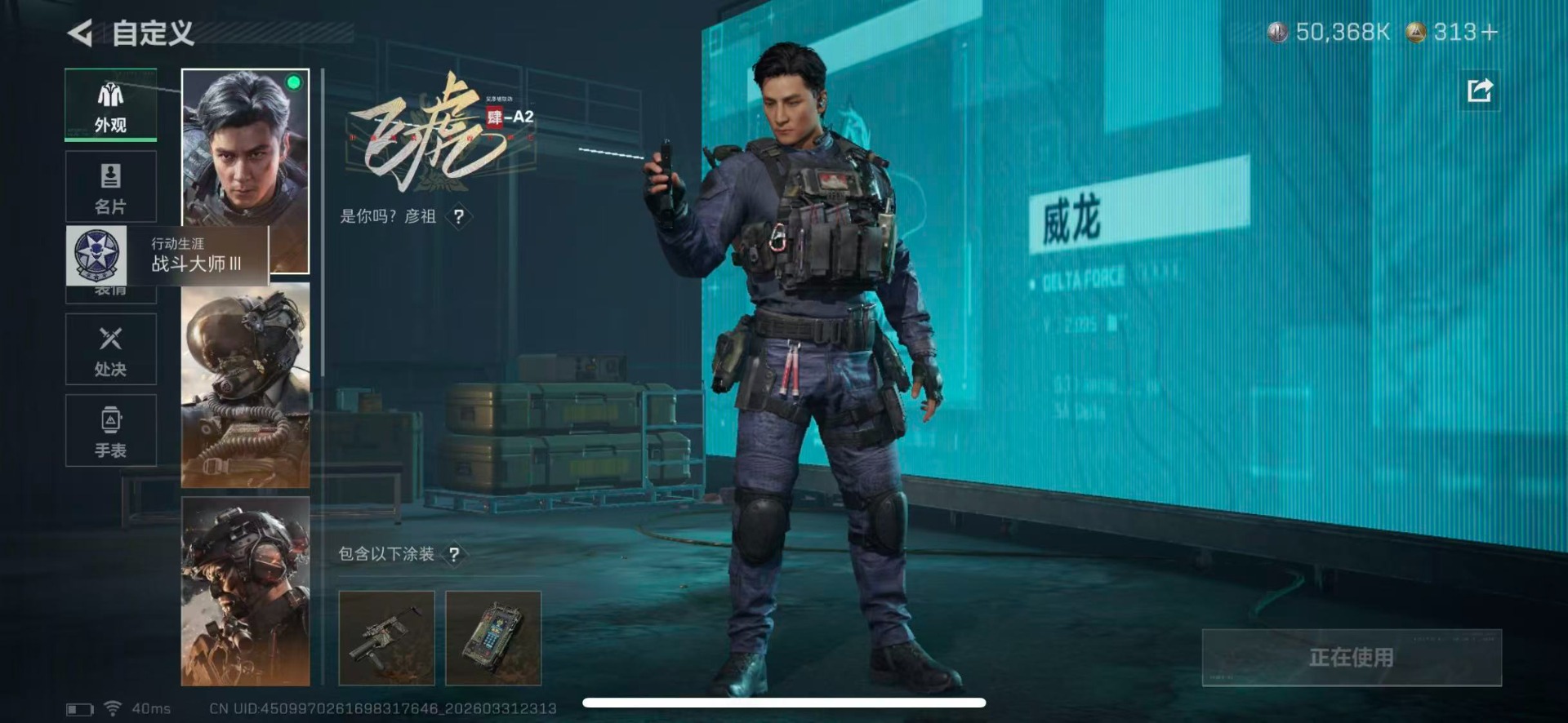 SJZQM489378三角洲行动账号详情图9