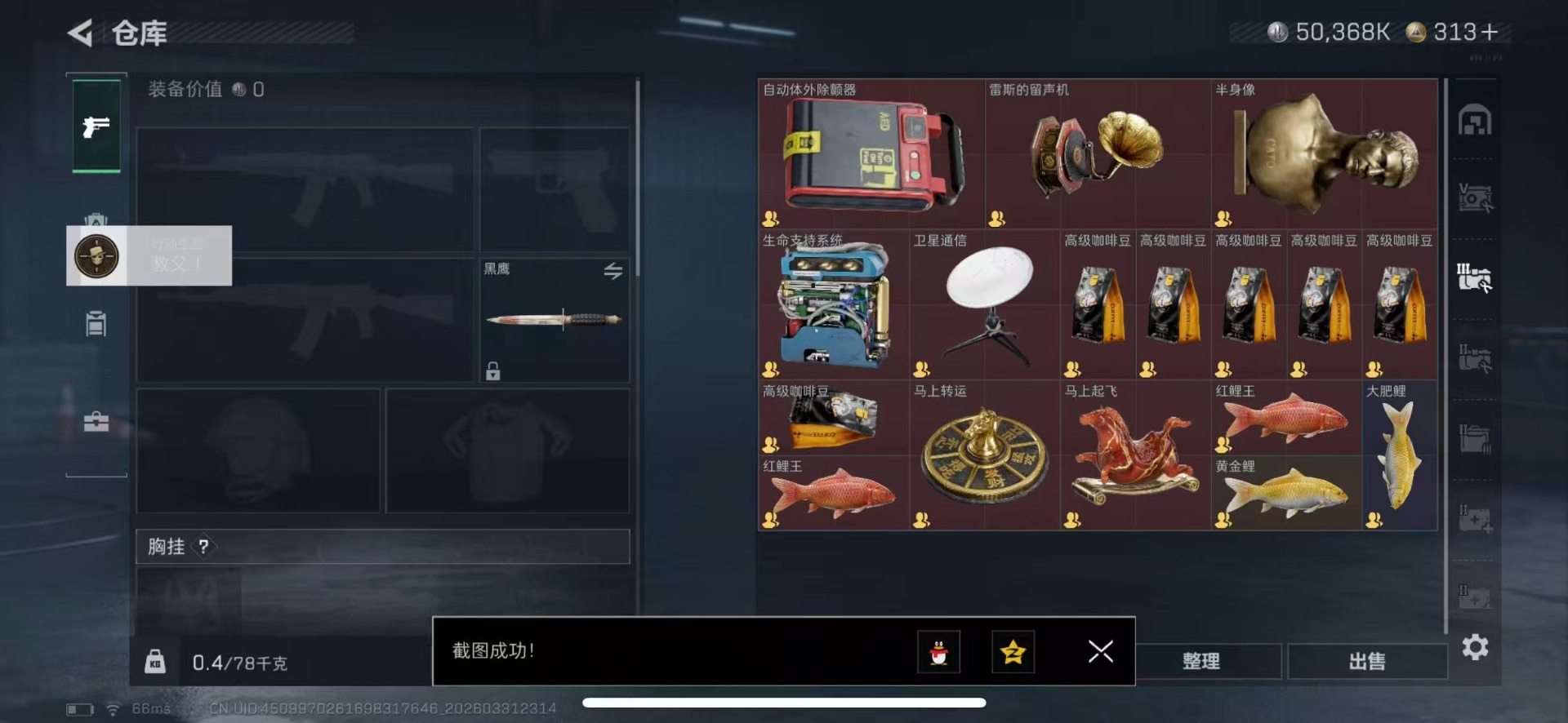 SJZQM489378三角洲行动账号详情图19