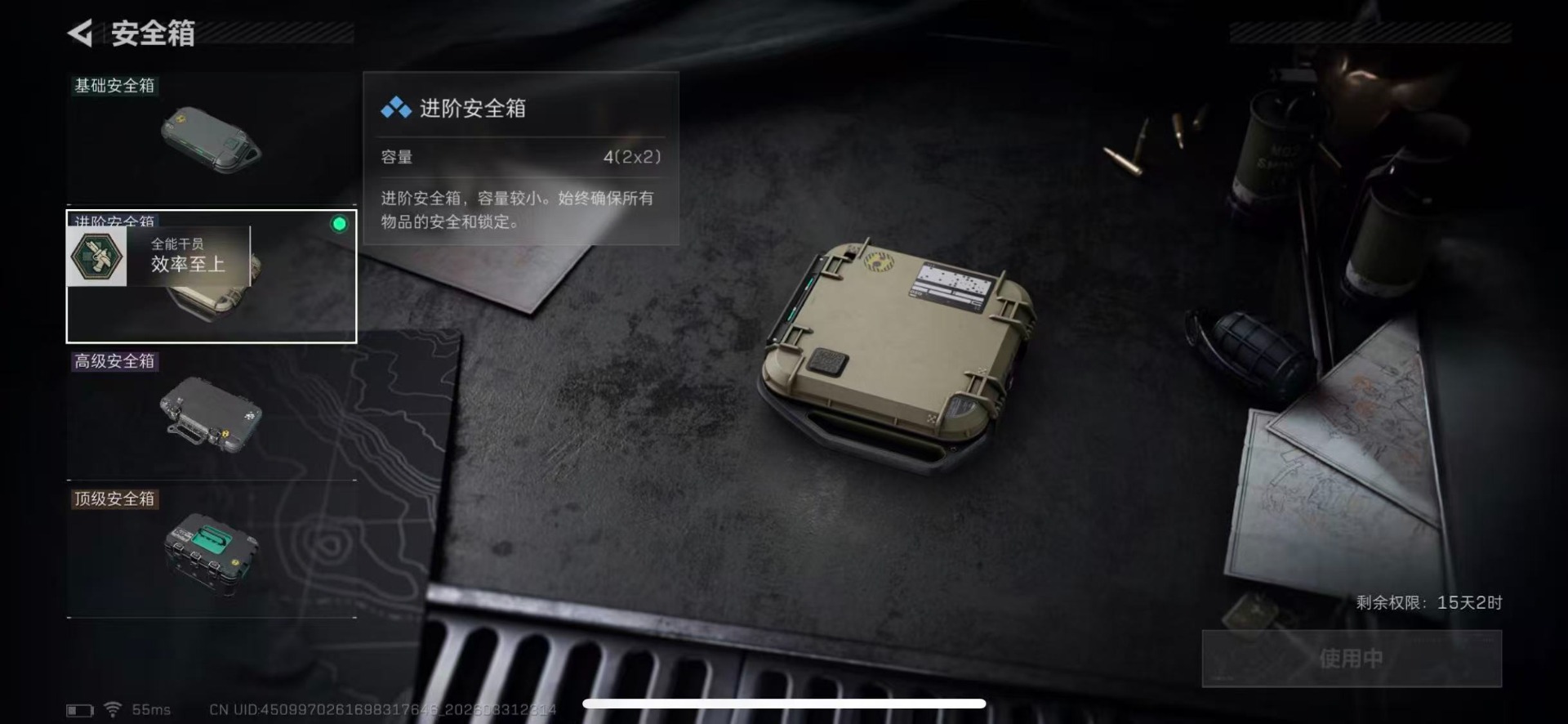 SJZQM489378三角洲行动账号详情图24