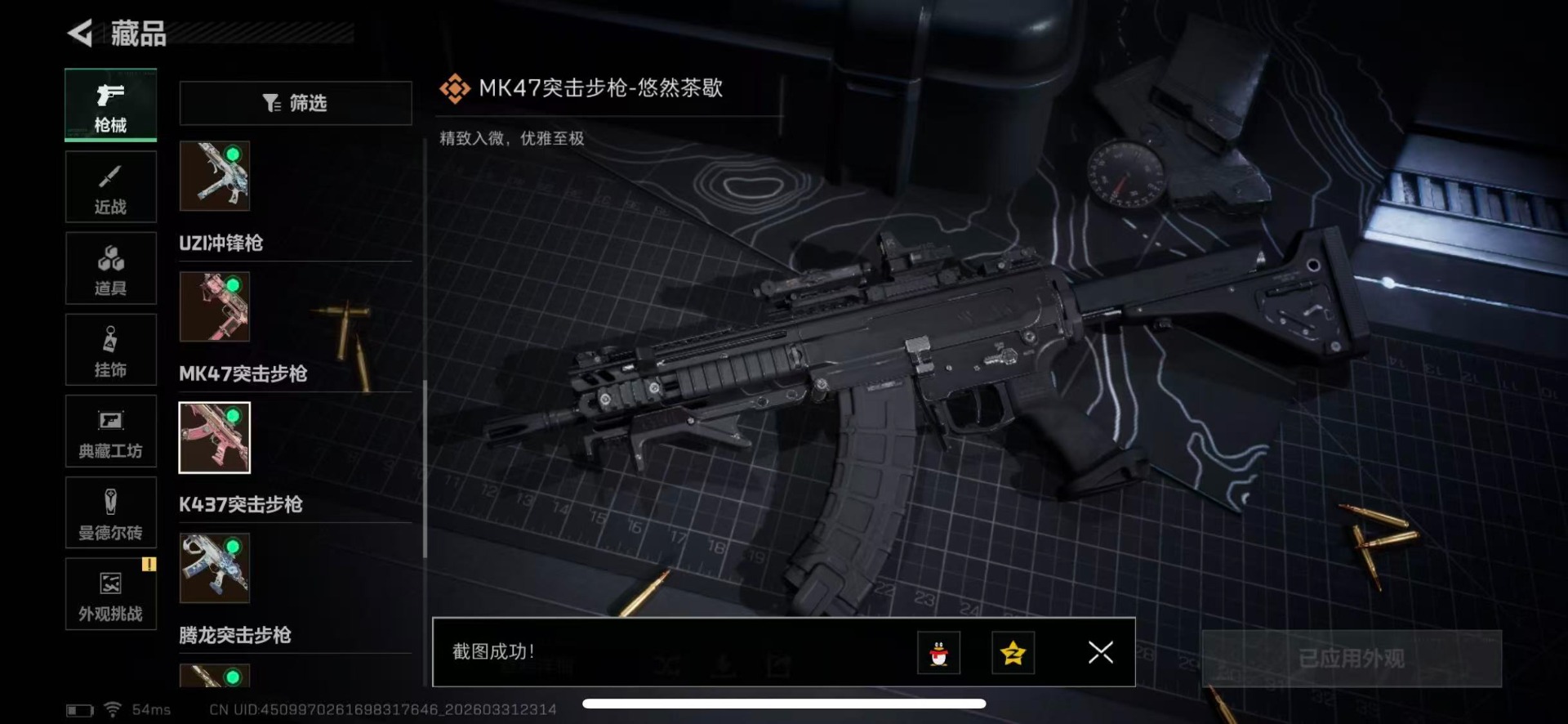 SJZQM489378三角洲行动账号详情图27