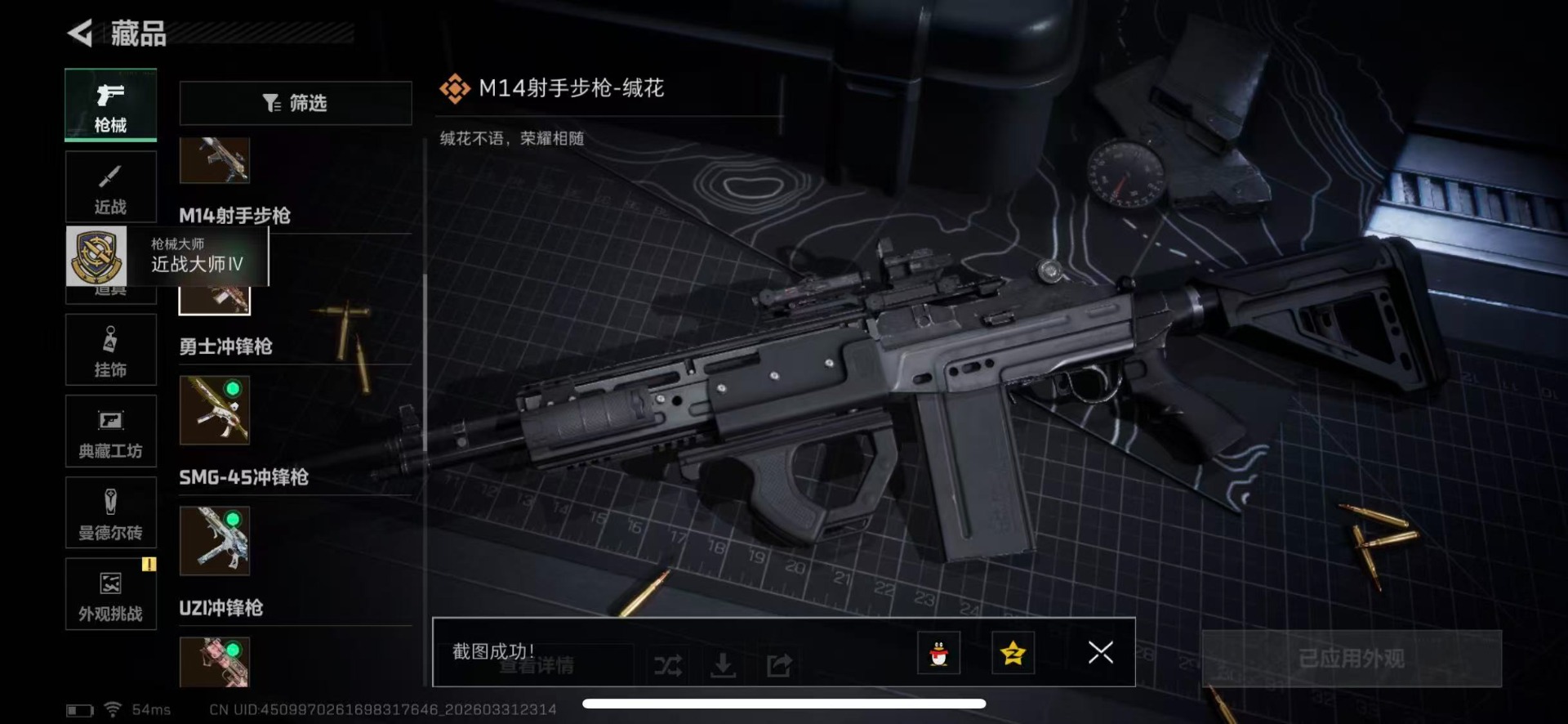 SJZQM489378三角洲行动账号详情图26