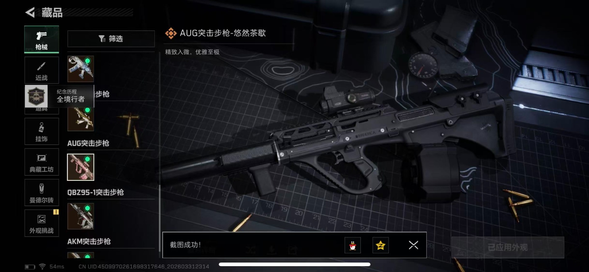 SJZQM489378三角洲行动账号详情图28