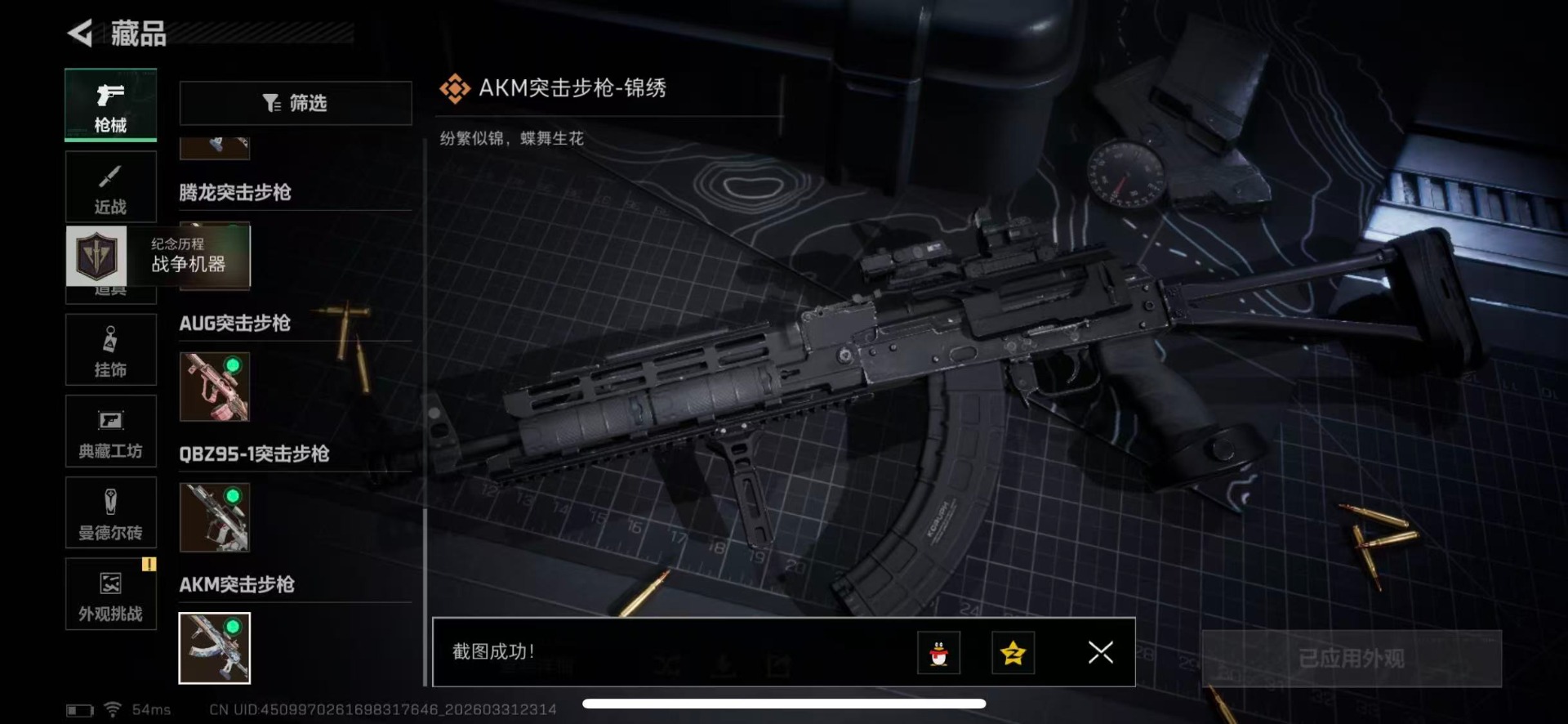 SJZQM489378三角洲行动账号详情图29