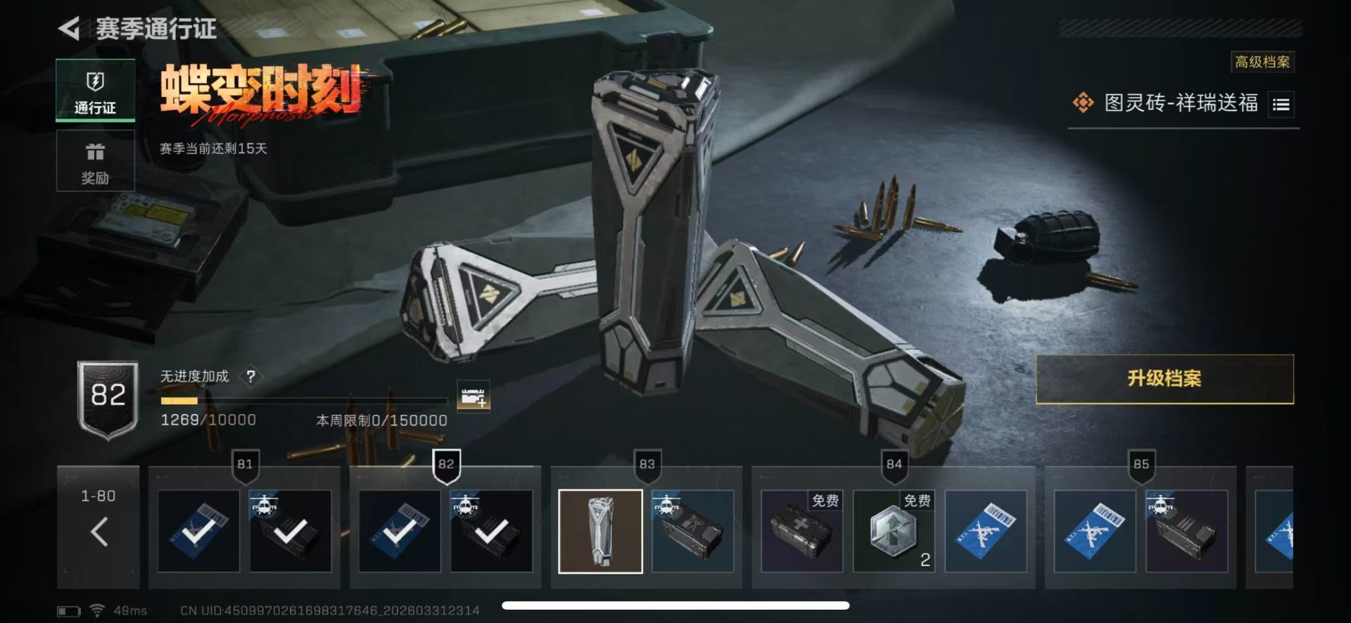 SJZQM489378三角洲行动账号详情图31