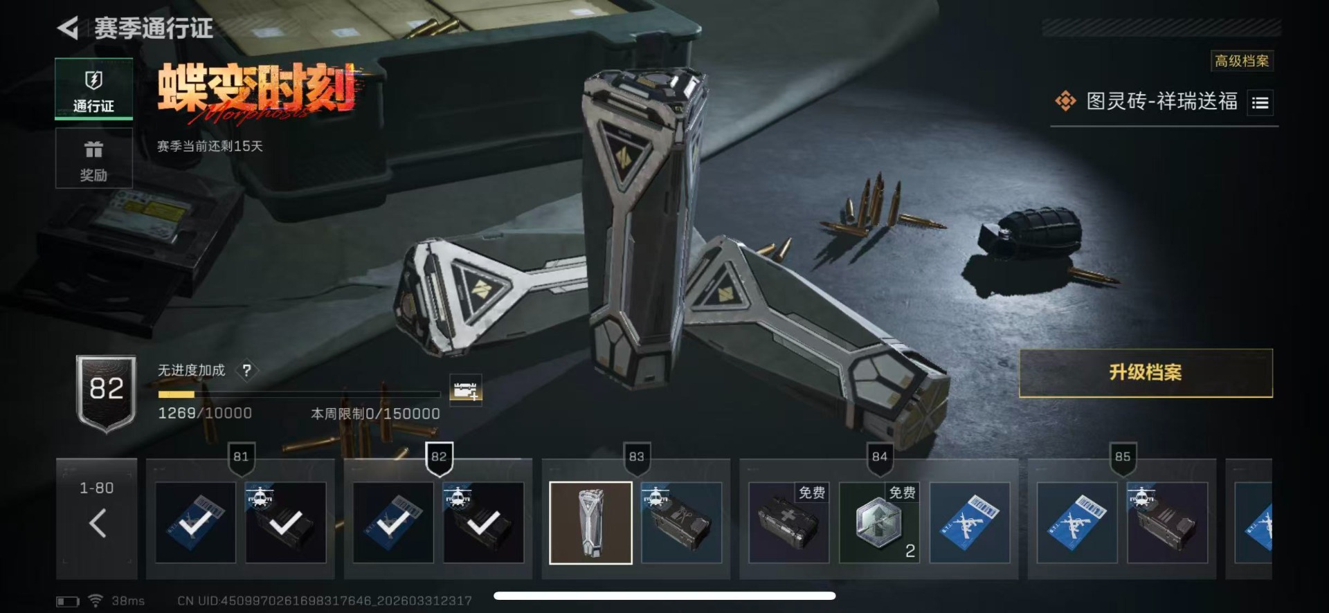 SJZQM489378三角洲行动账号详情图34