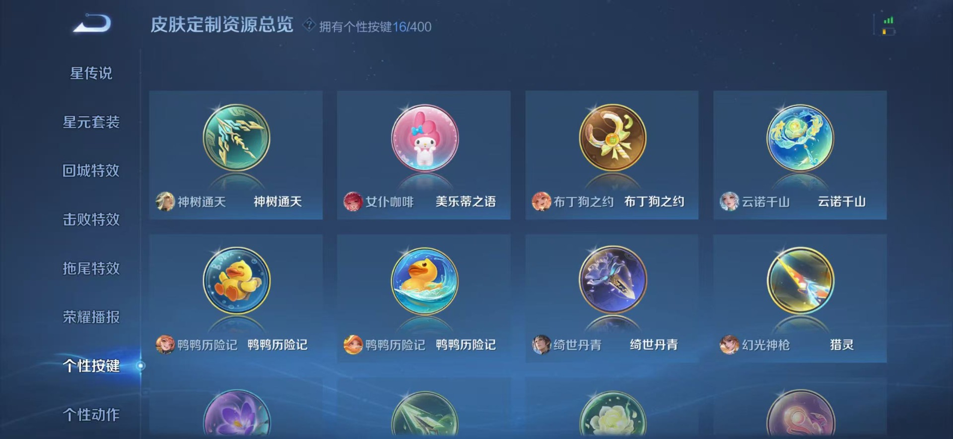 WZQM4283256王者荣耀账号详情图9