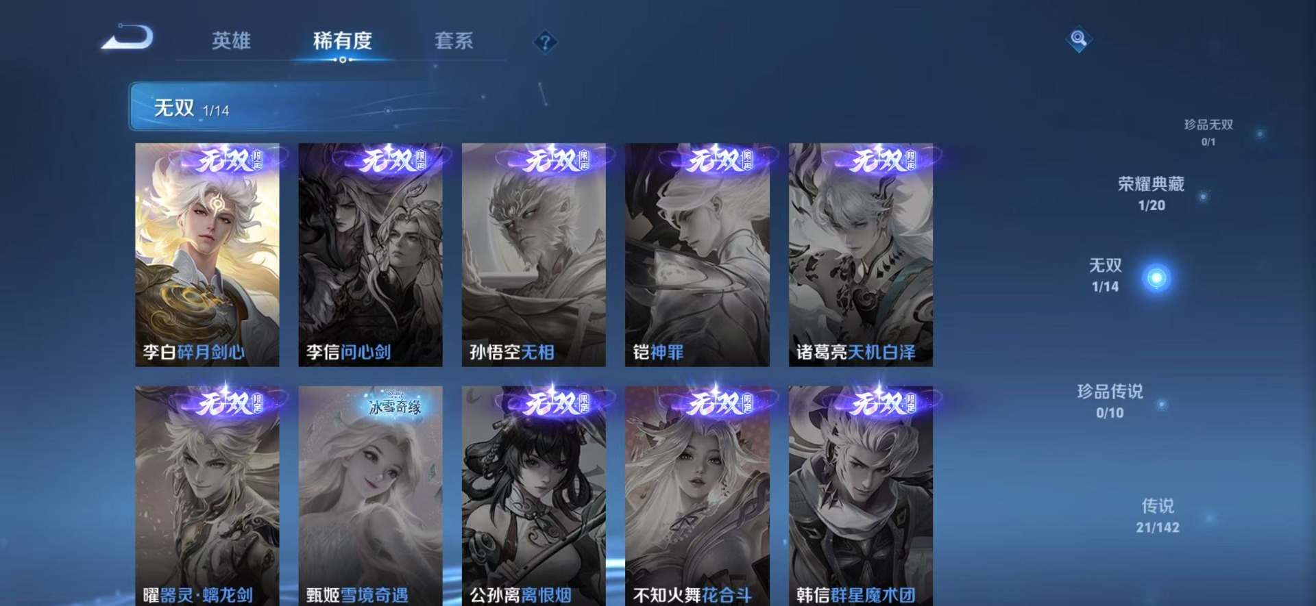 WZLX4299461王者荣耀账号详情图13