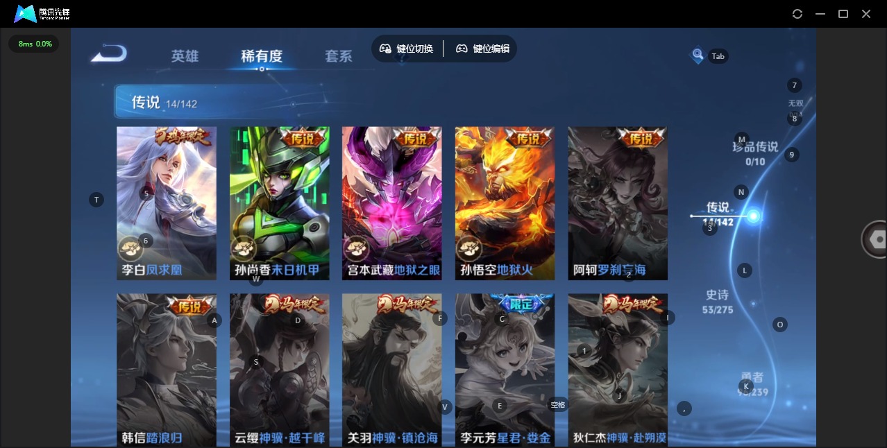 WZQM4286014王者荣耀账号详情图9