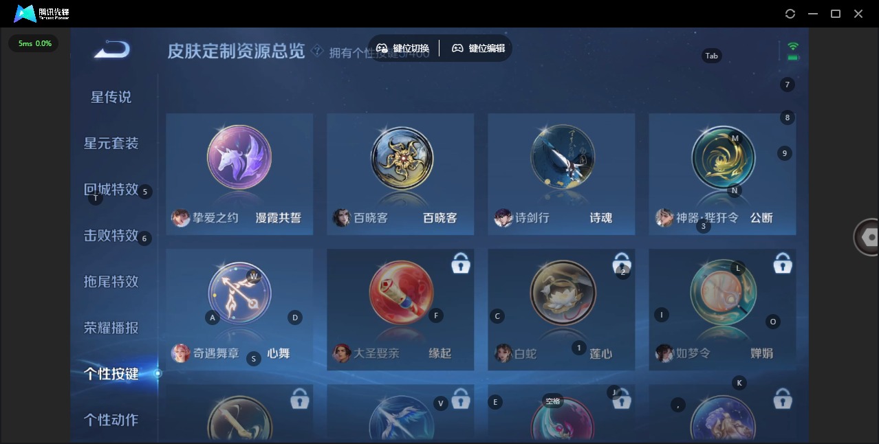 WZQM4286014王者荣耀账号详情图11