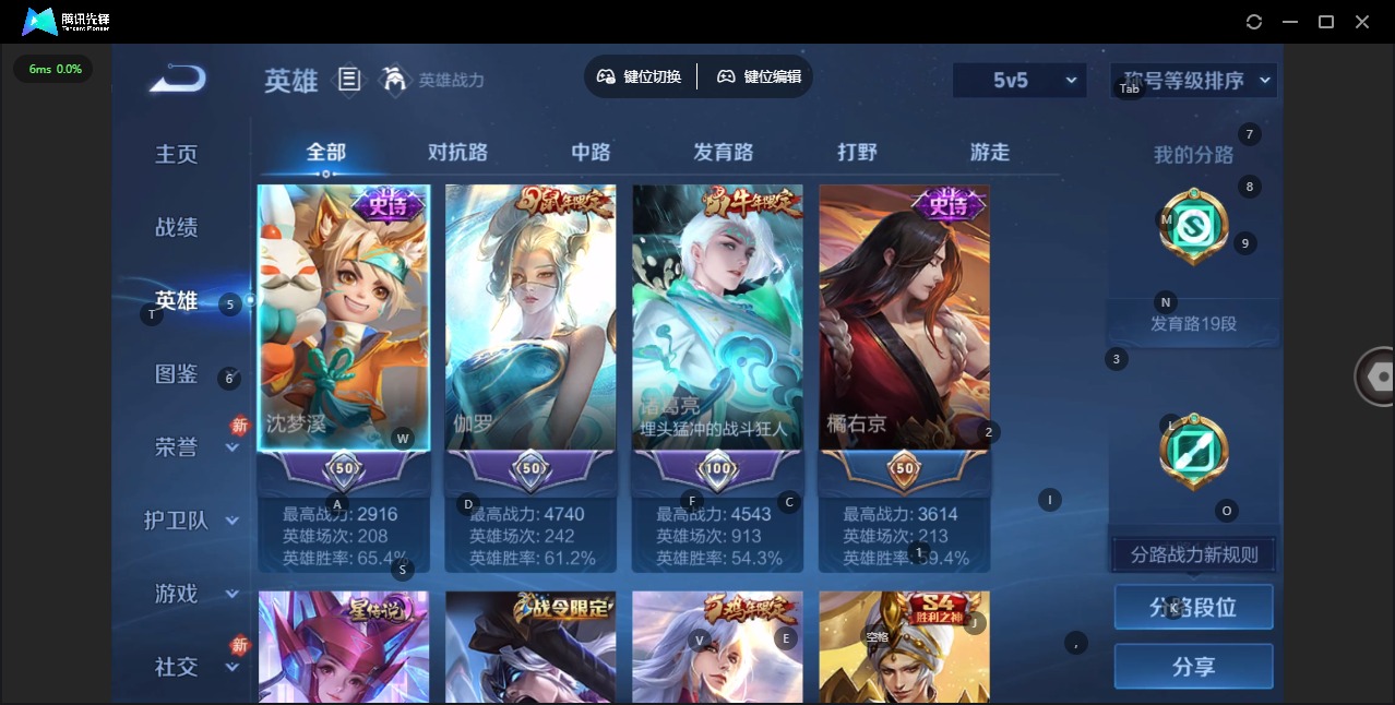 WZQM4297940王者荣耀账号详情图5