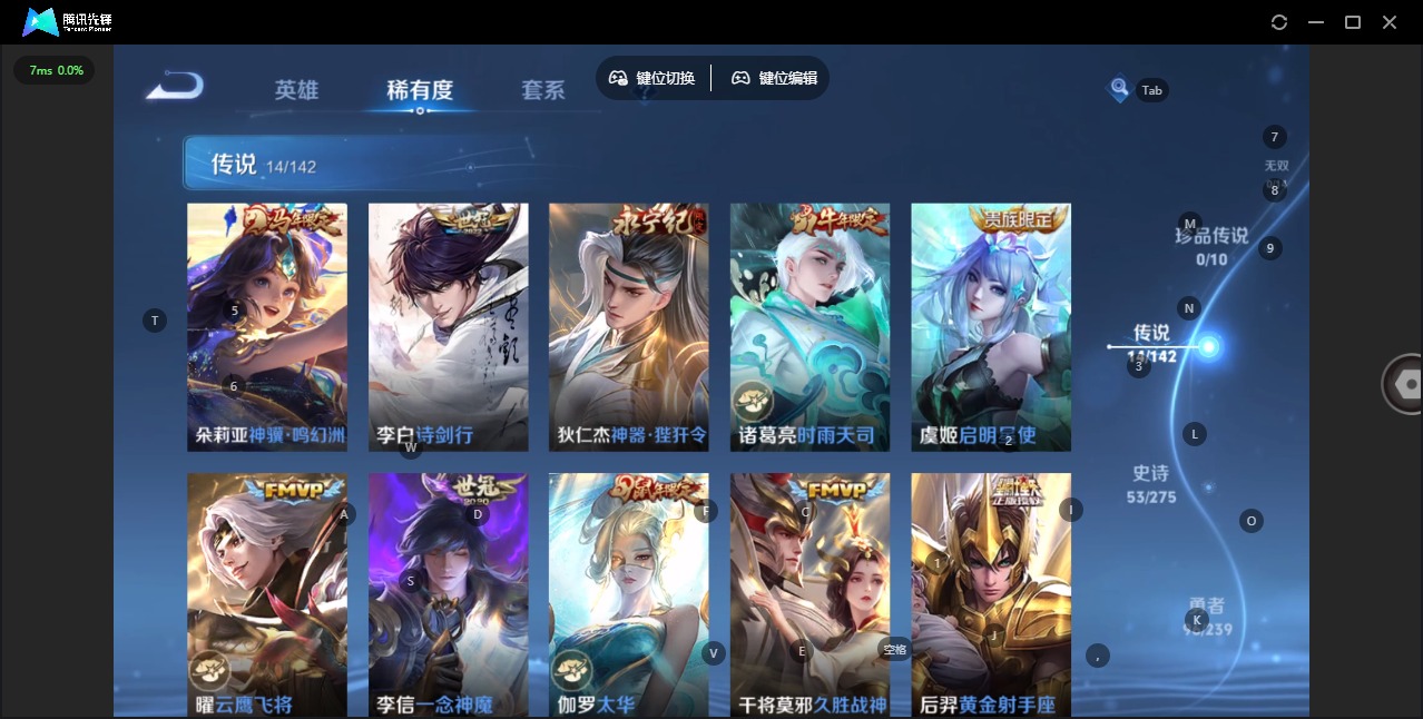 WZQM4297940王者荣耀账号详情图8