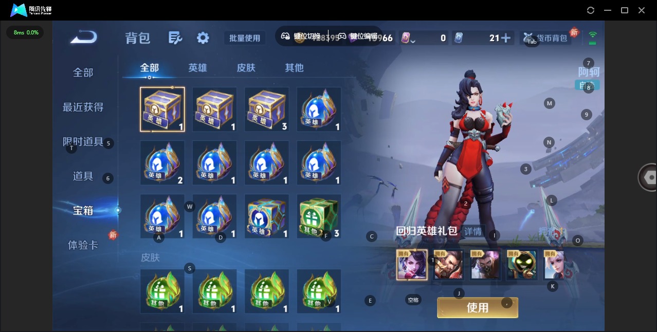 WZQM4297940王者荣耀账号详情图15