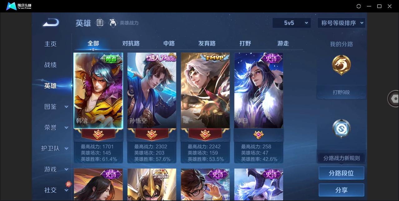 WZQM4286730王者荣耀账号详情图4