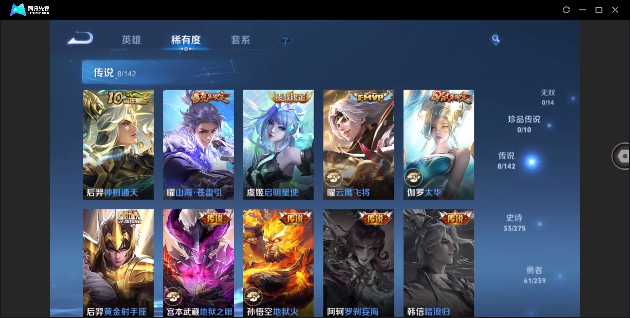 WZQM4286730王者荣耀账号详情图6