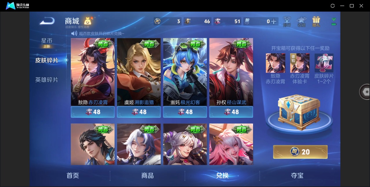 WZQM4286730王者荣耀账号详情图8