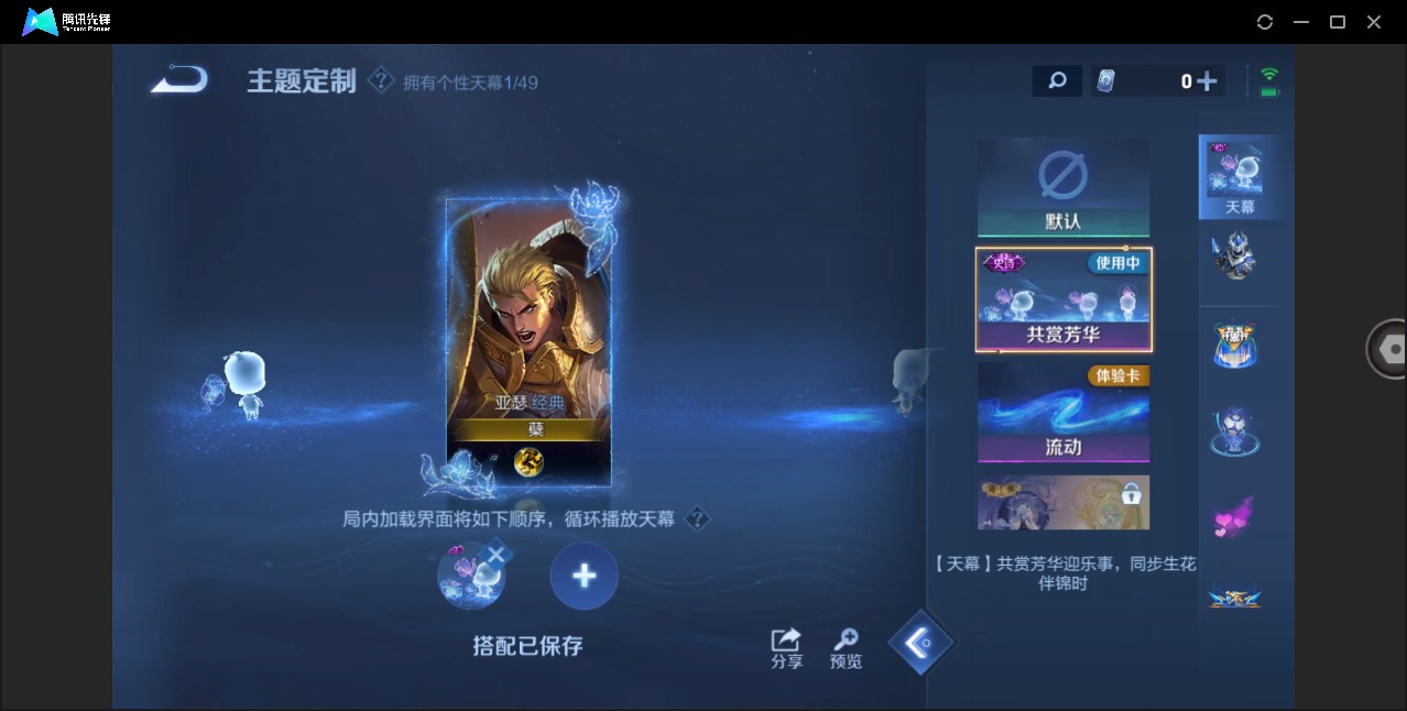 WZQM4286730王者荣耀账号详情图14