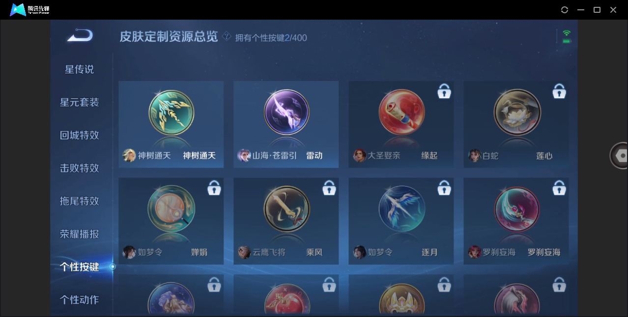 WZQM4286730王者荣耀账号详情图16