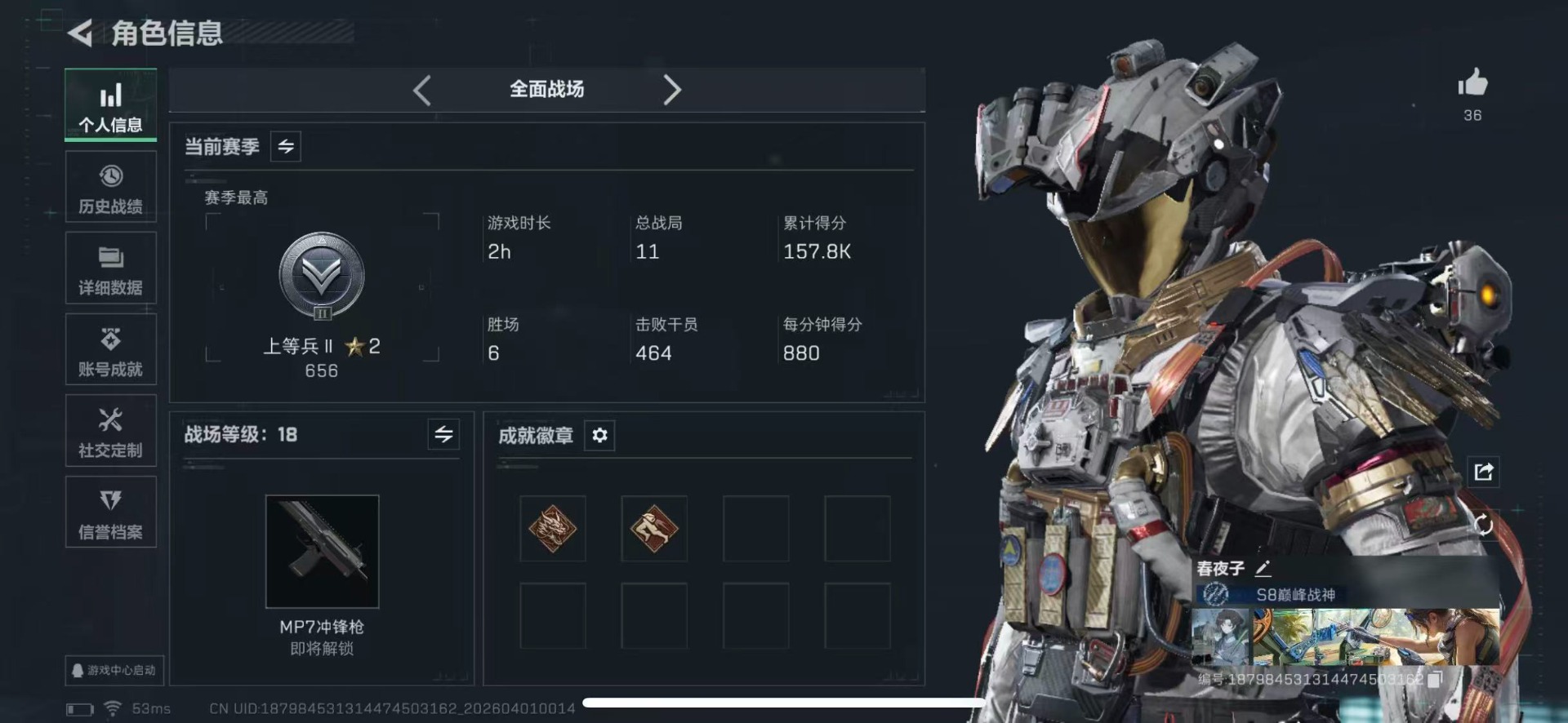 SJZQM491180三角洲行动账号详情图4